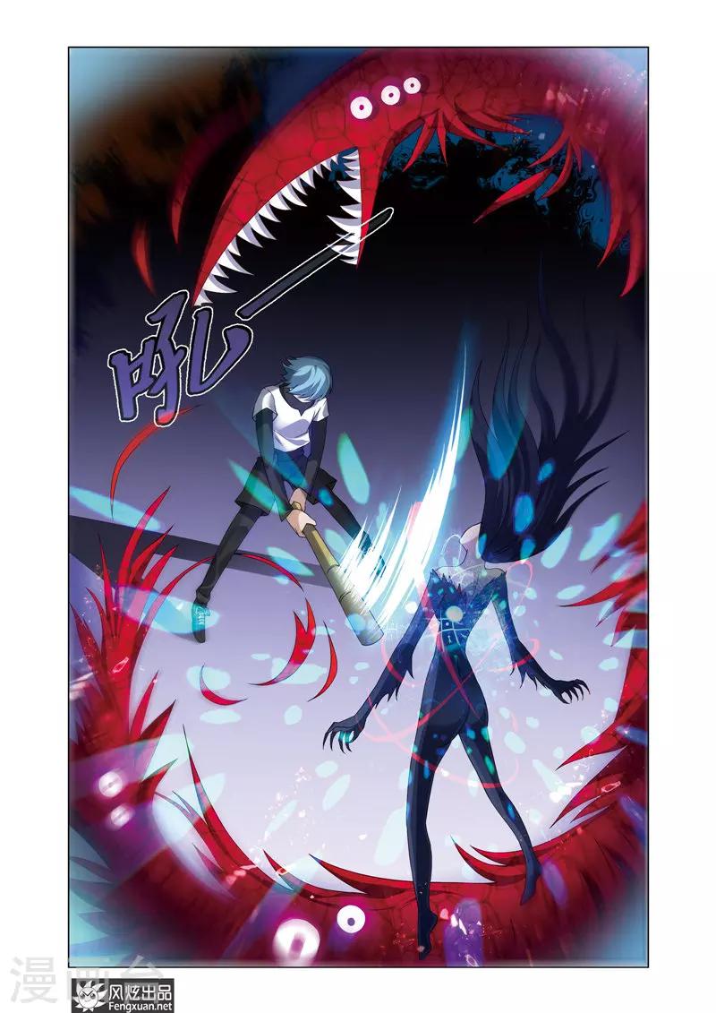 第15话 天佑佳佳的超能组合-第19话