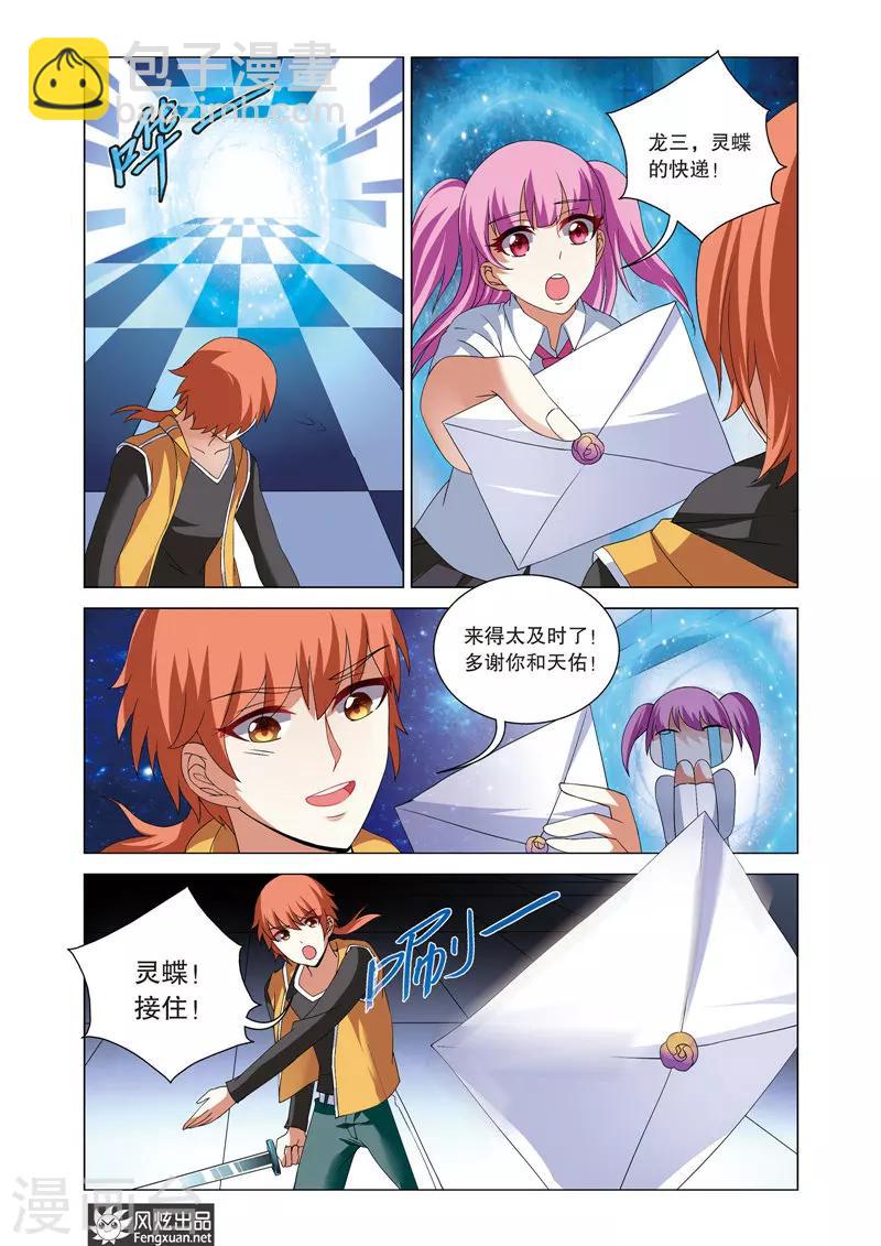 第15话 天佑佳佳的超能组合-第19话