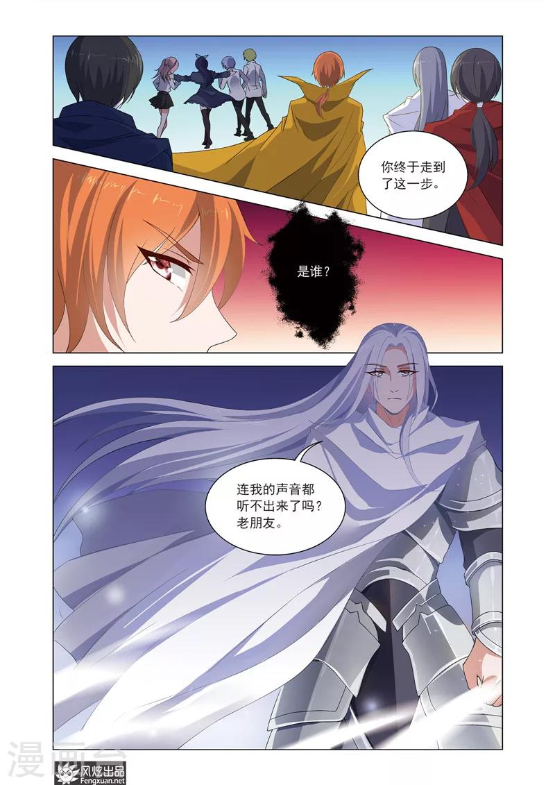 第19话 杰拉德的阴谋-第23话