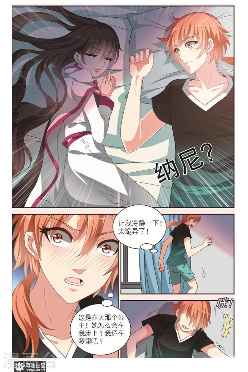 第3话上 龙三-第5话