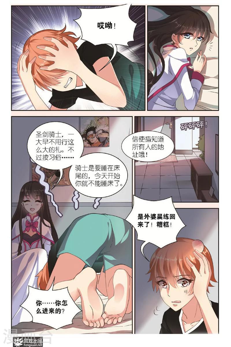 第3话上 龙三-第5话