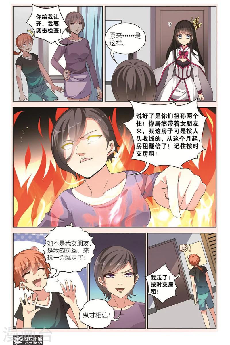 第3话上 龙三-第5话