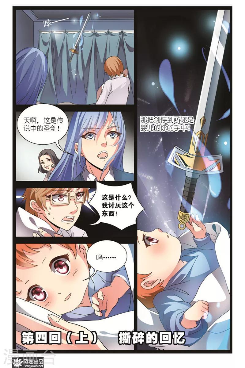 第4话上 撕碎的回忆-第7话