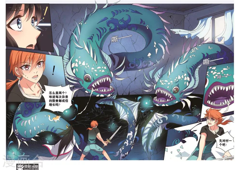 第4话上 撕碎的回忆-第7话