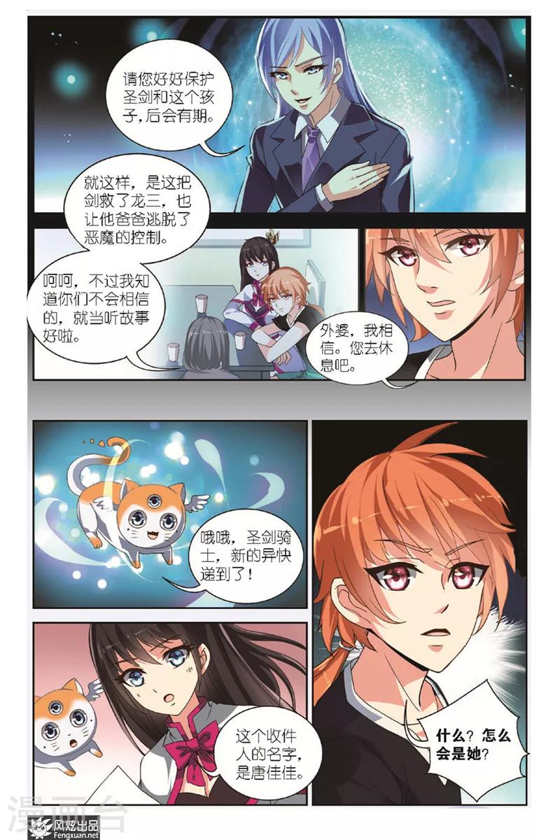 第4话上 撕碎的回忆-第7话