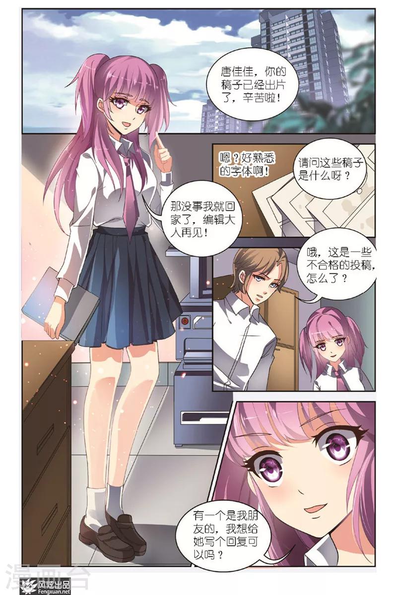 第4话上 撕碎的回忆-第7话