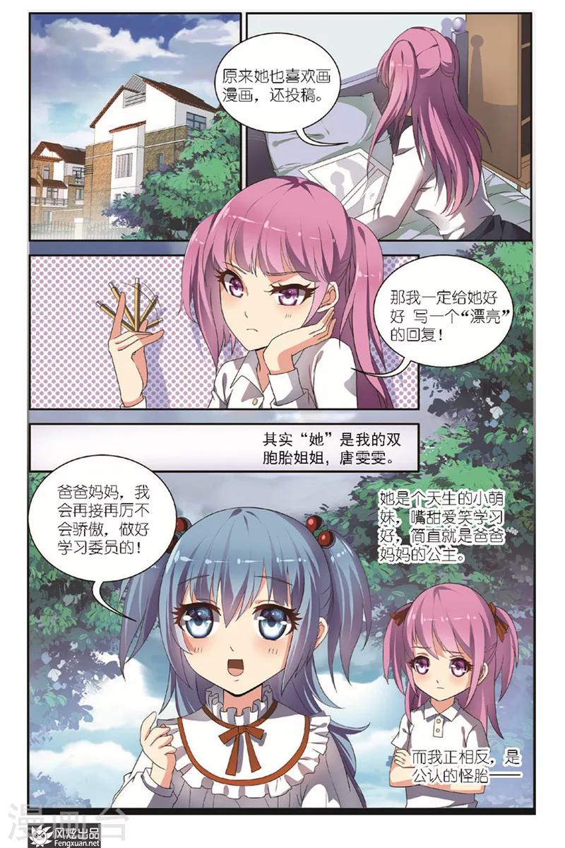 第4话上 撕碎的回忆-第7话