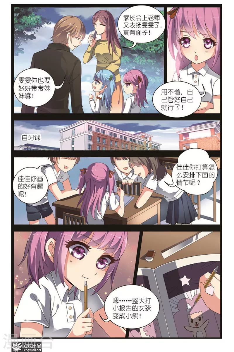 第4话上 撕碎的回忆-第7话