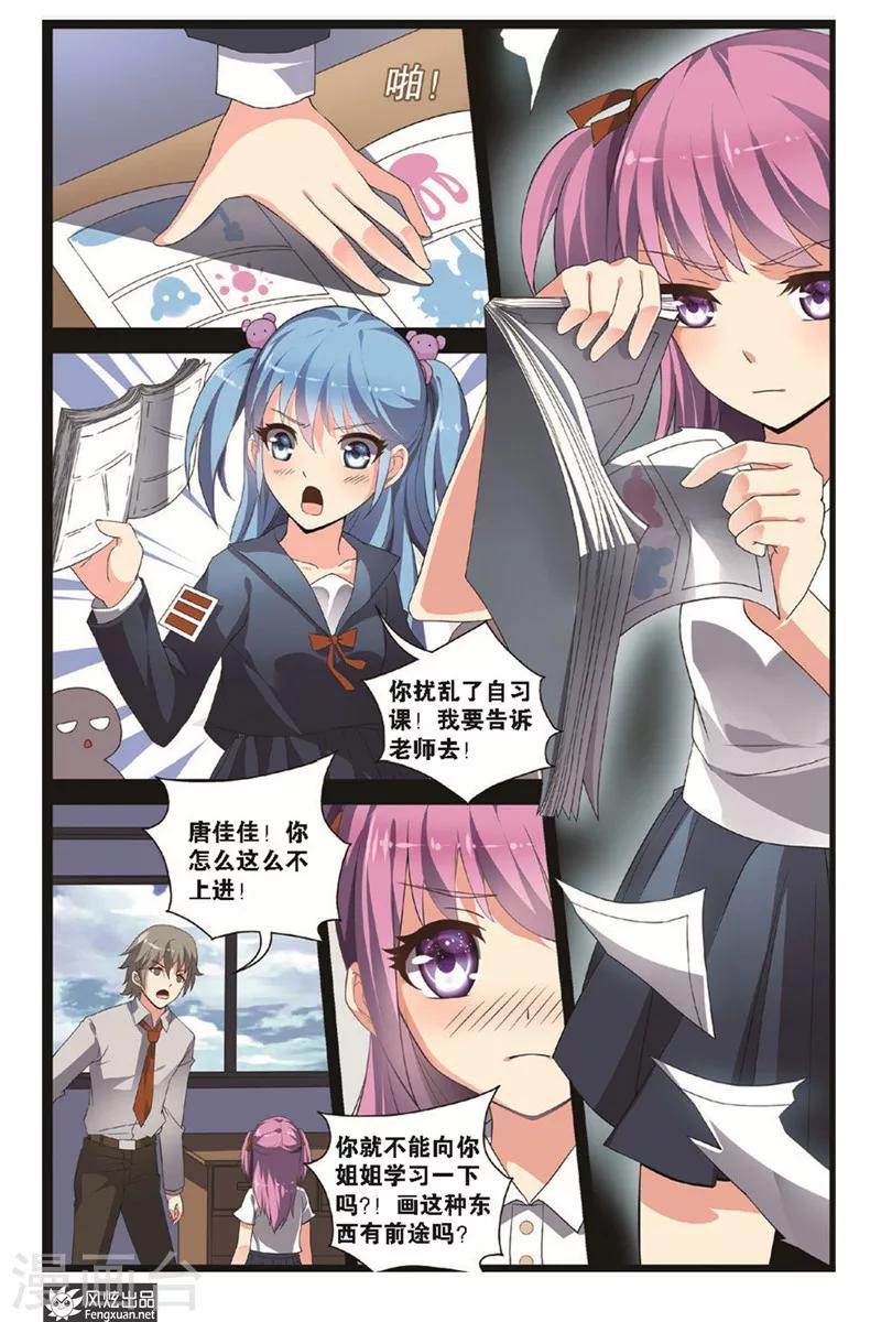 第4话上 撕碎的回忆-第7话