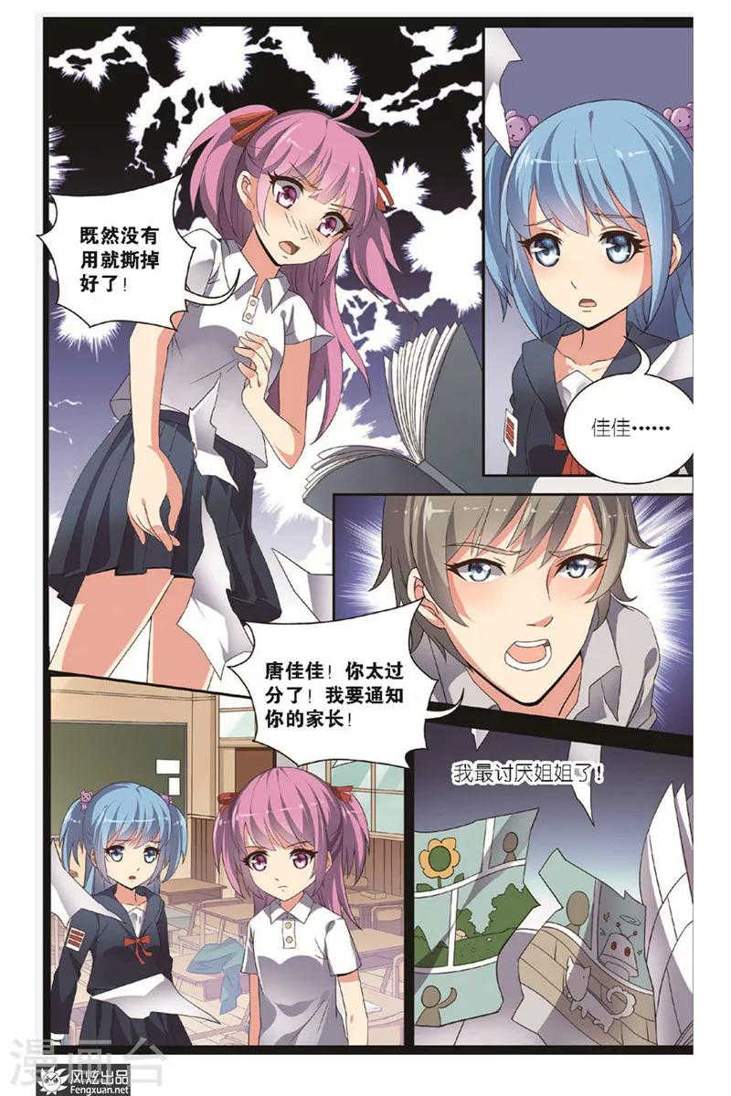 第4话上 撕碎的回忆-第7话