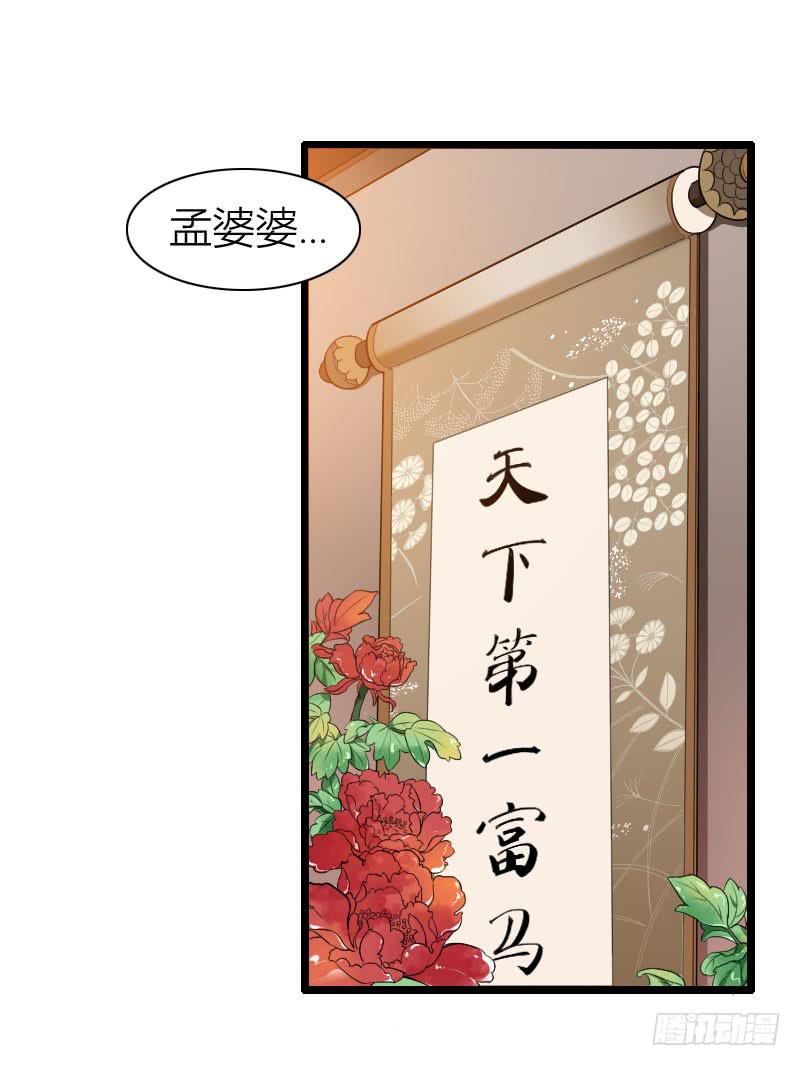 010 别动，让我来！-第11话