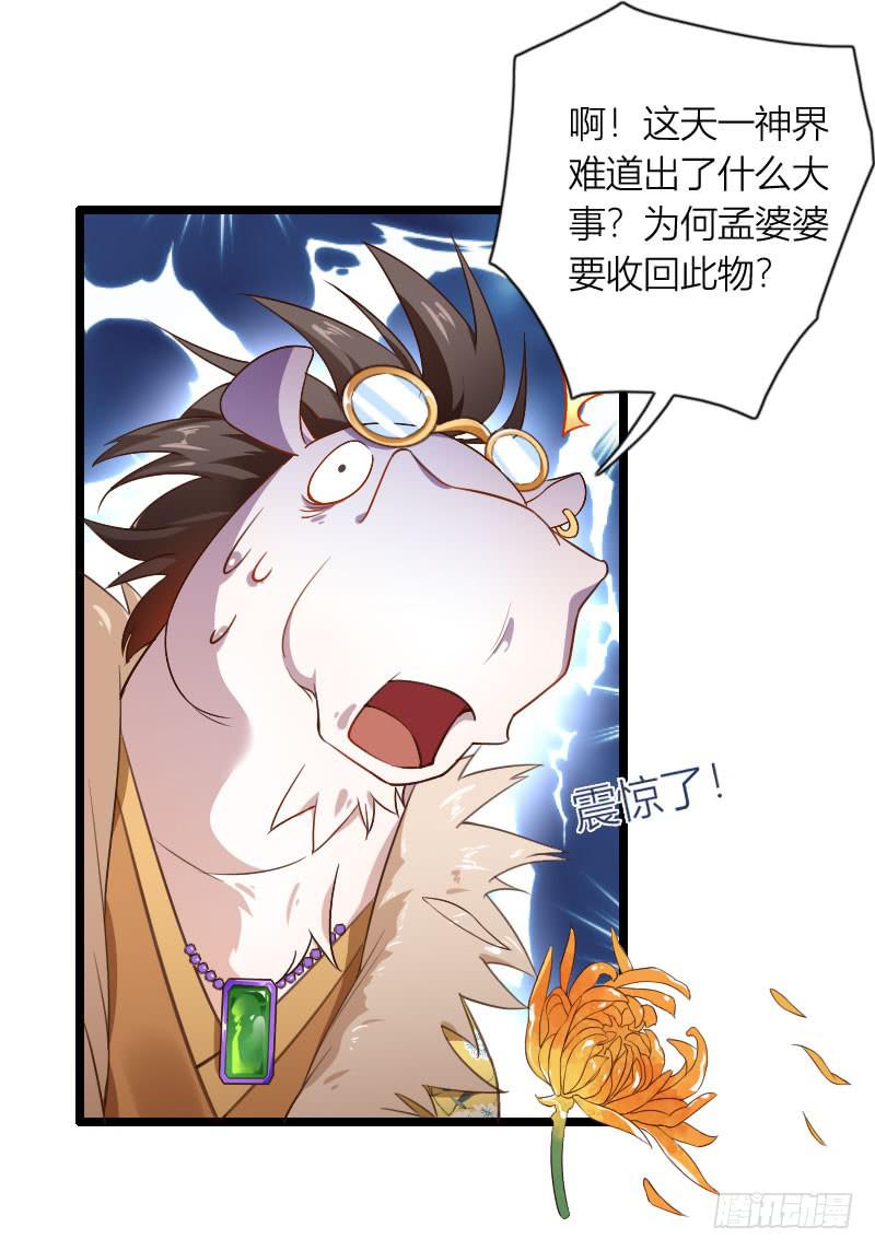 010 别动，让我来！-第11话