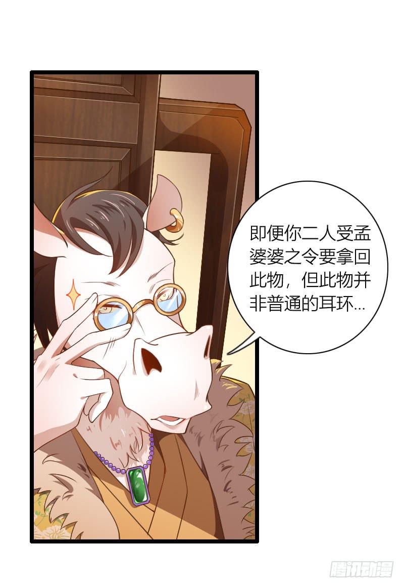 010 别动，让我来！-第11话