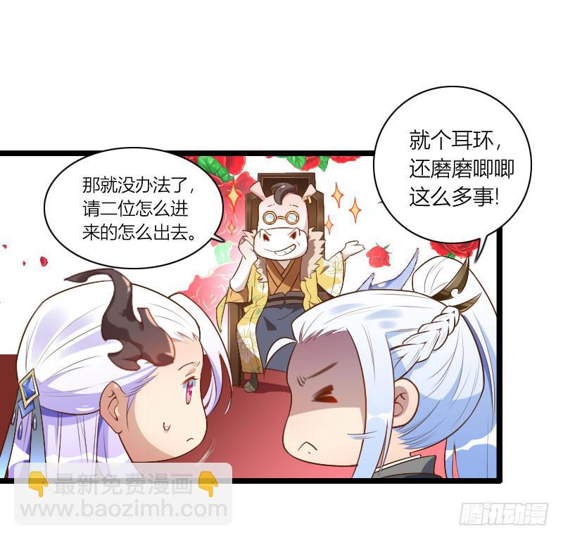 010 别动，让我来！-第11话