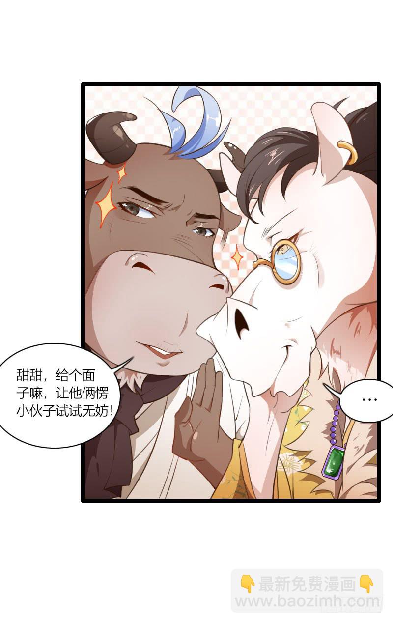 010 别动，让我来！-第11话