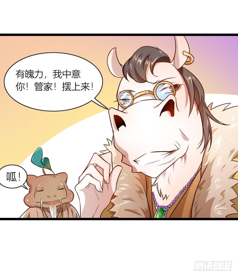 010 别动，让我来！-第11话