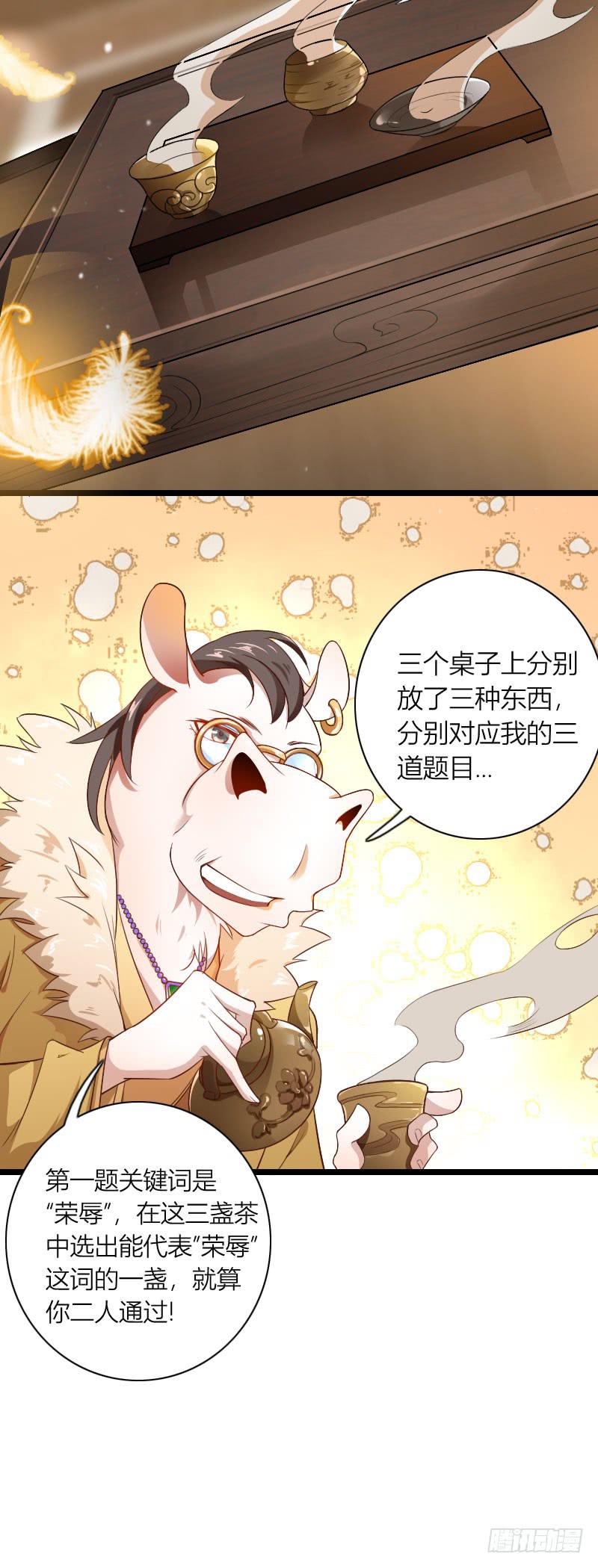 010 别动，让我来！-第11话