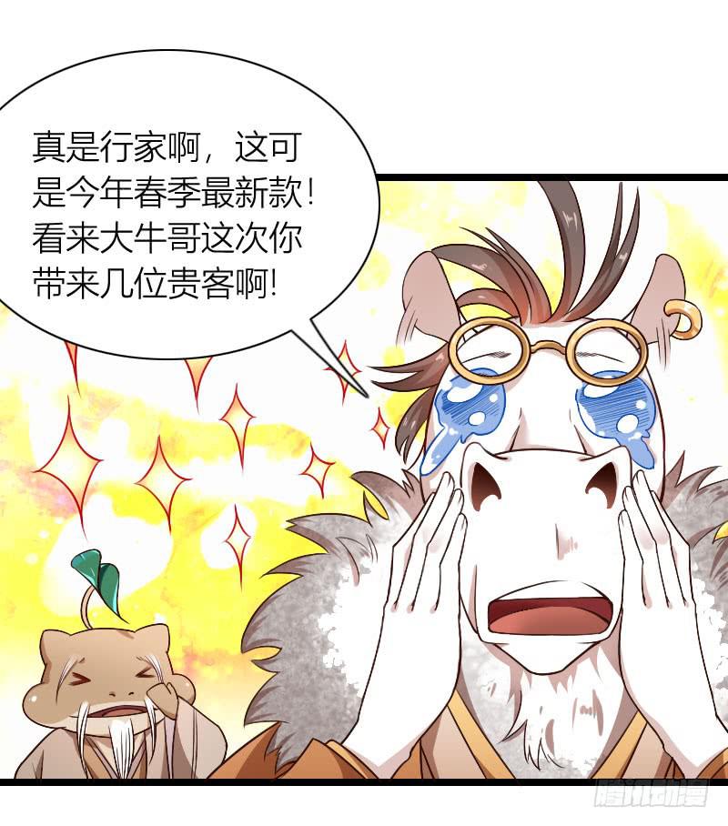 010 别动，让我来！-第11话