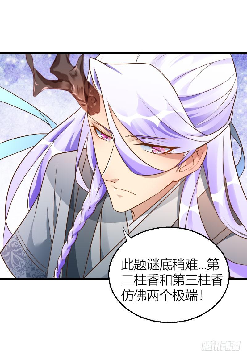 012 居然比我行！-第13话