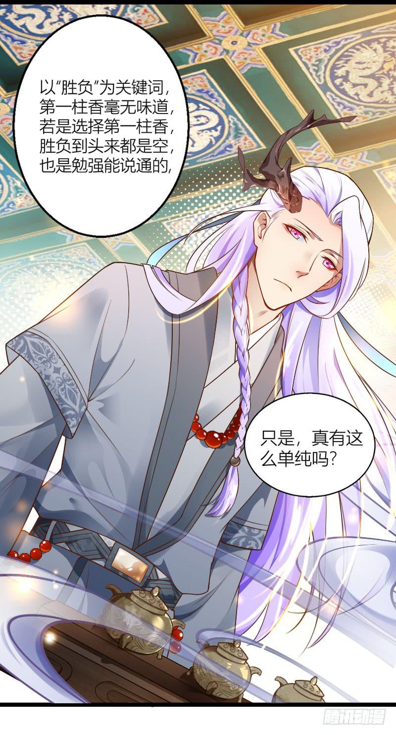 012 居然比我行！-第13话