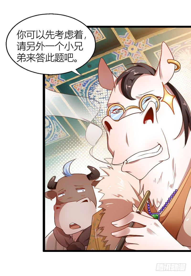 012 居然比我行！-第13话