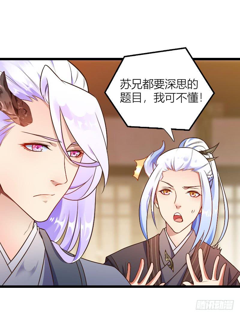 012 居然比我行！-第13话