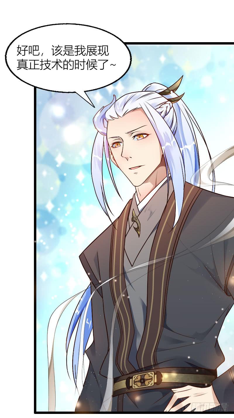 012 居然比我行！-第13话