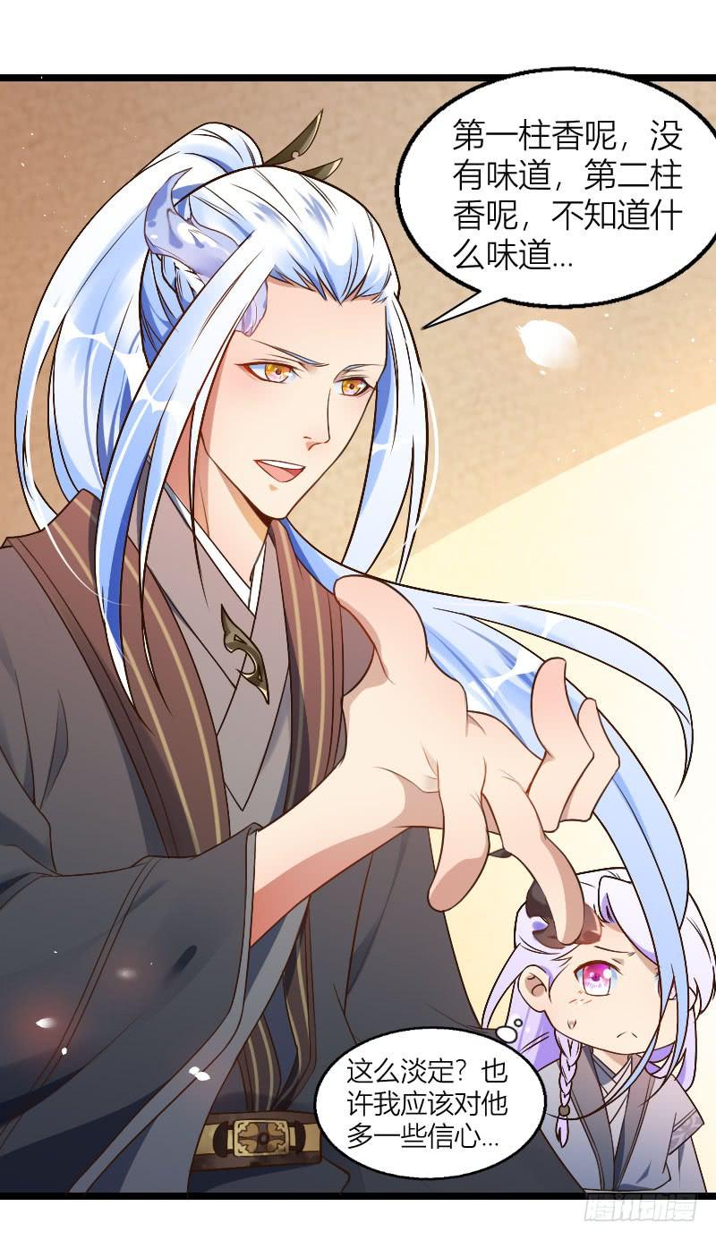 012 居然比我行！-第13话