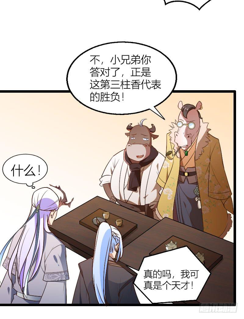 012 居然比我行！-第13话