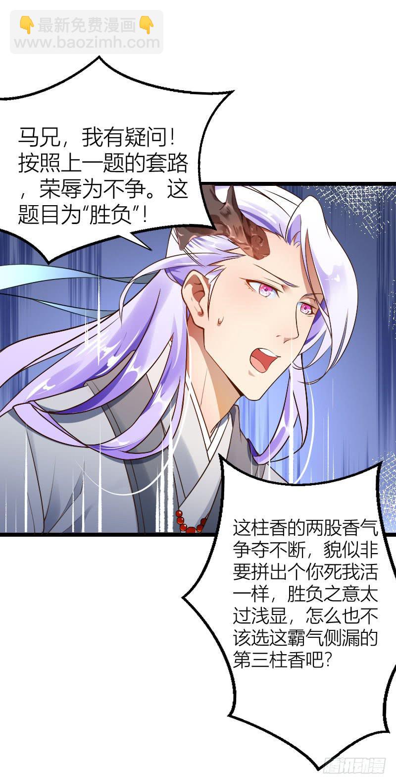 012 居然比我行！-第13话