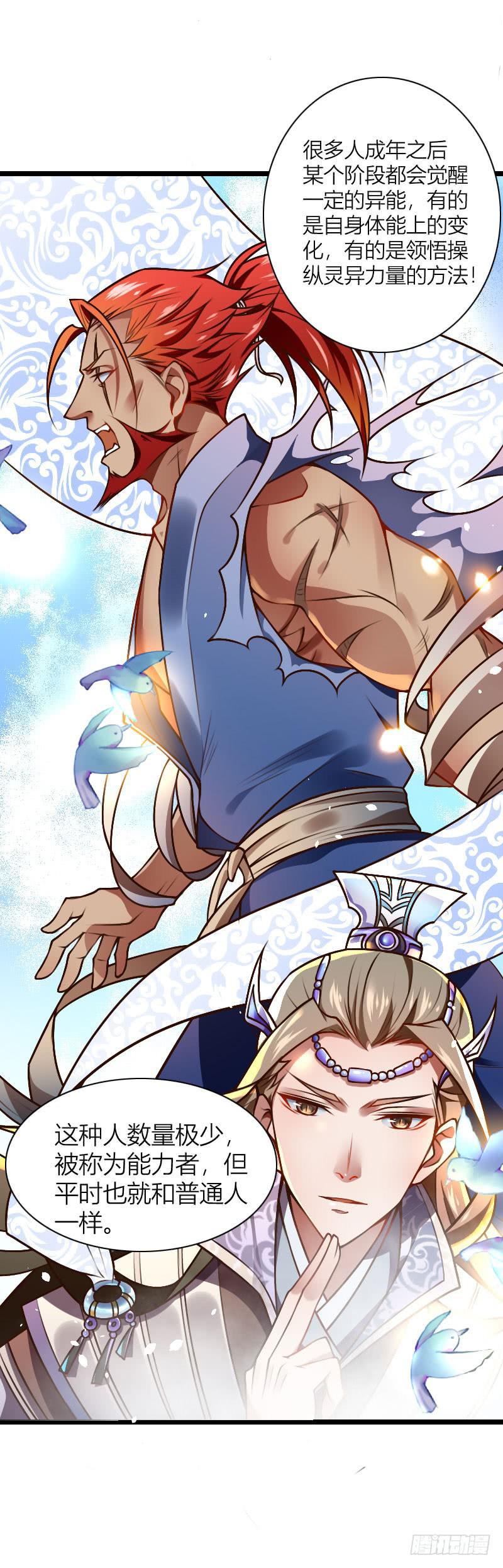 016 出现了，黑白双傻！-第17话