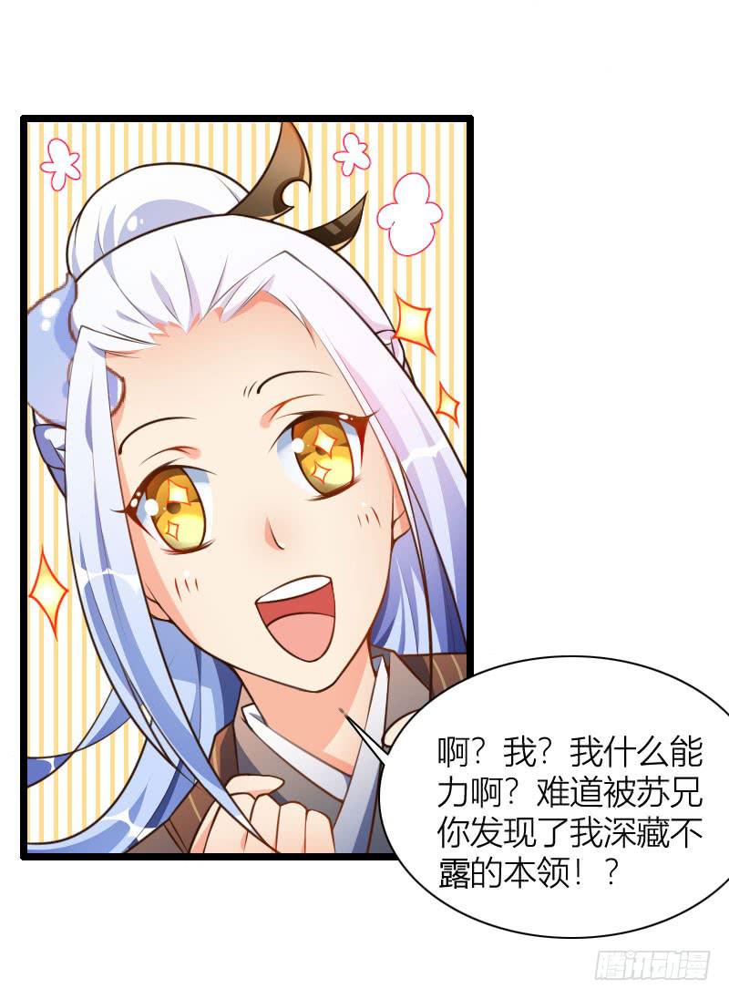 016 出现了，黑白双傻！-第17话