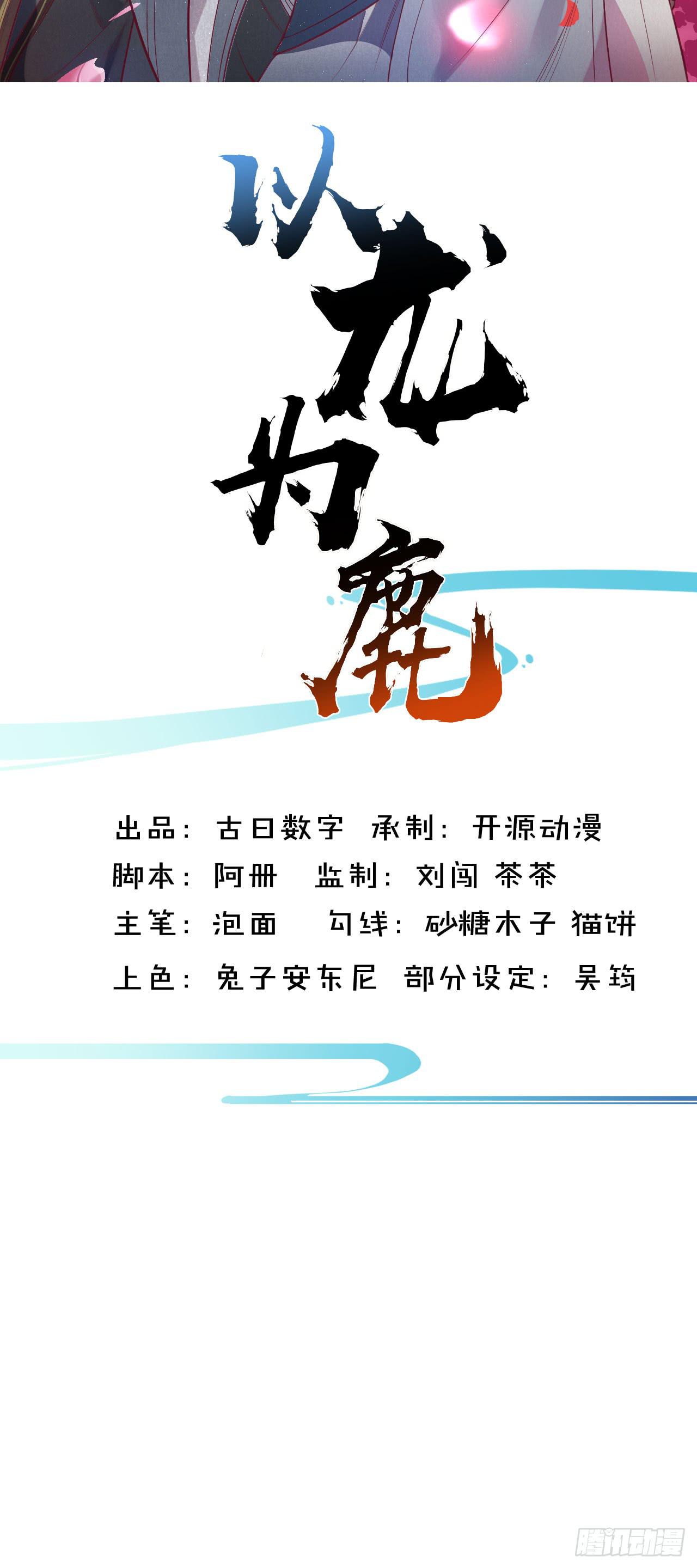 018 言出必践-第19话