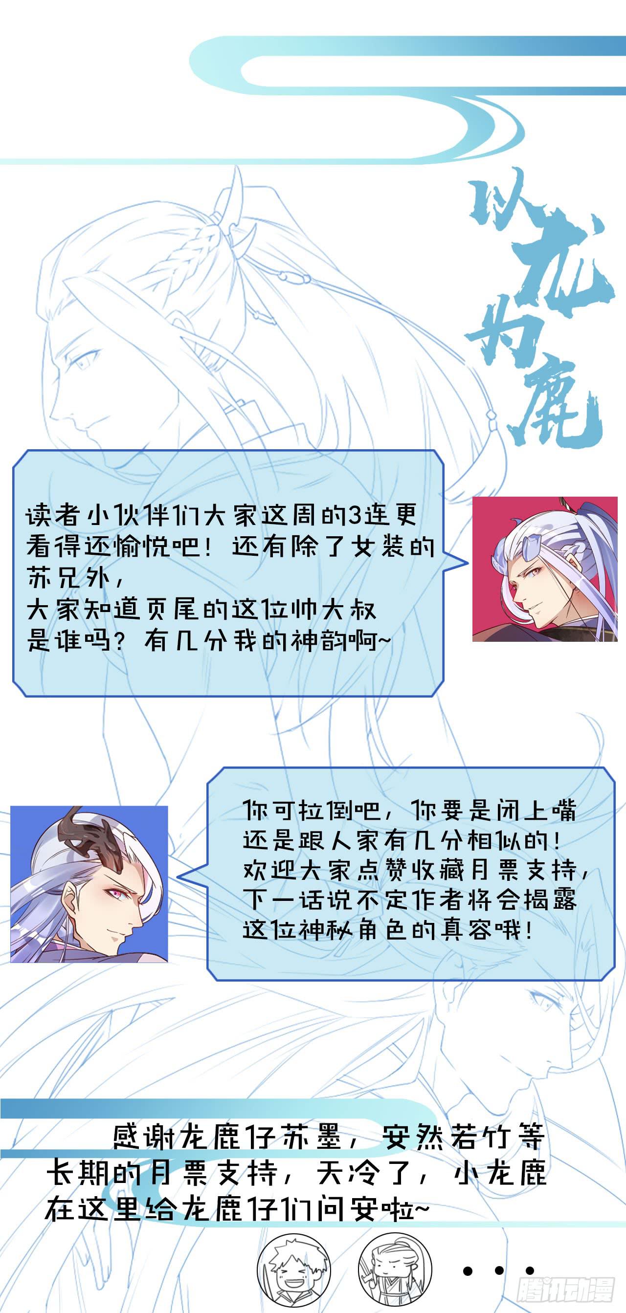 018 言出必践-第19话