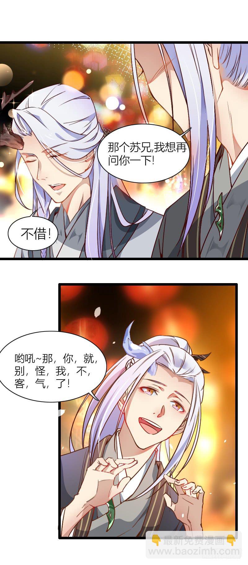 002 来到新世界！(1/2)-第3话