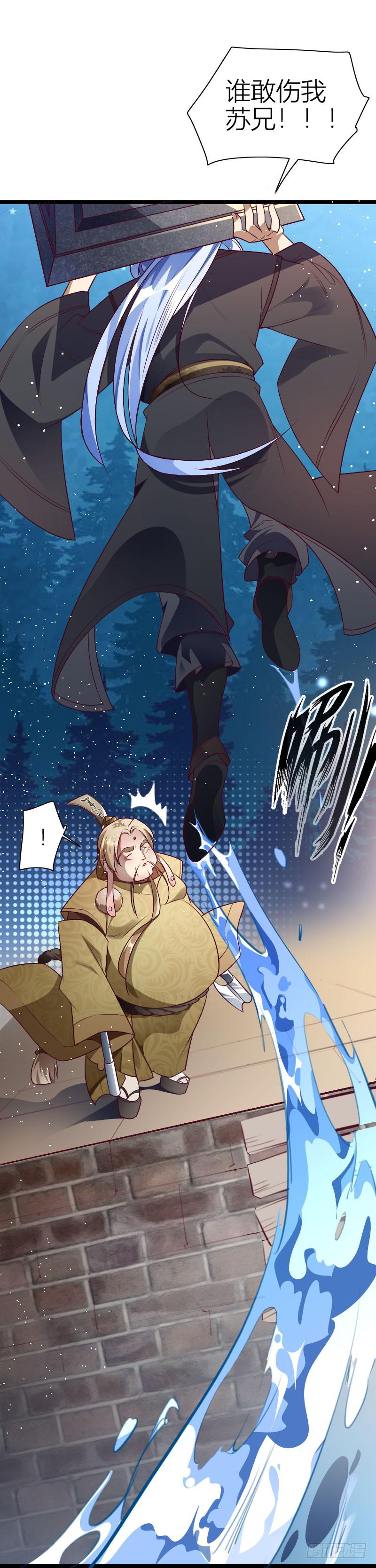 020 主动的苏兄(1/2)-第21话