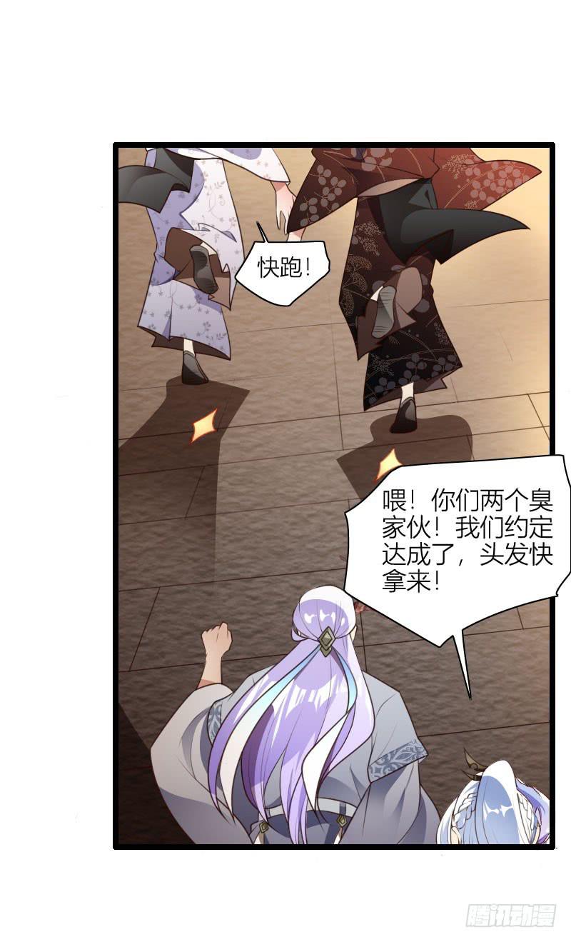 020 主动的苏兄(1/2)-第21话