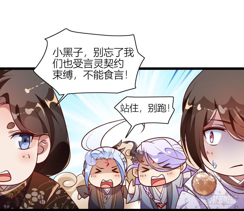 020 主动的苏兄(1/2)-第21话