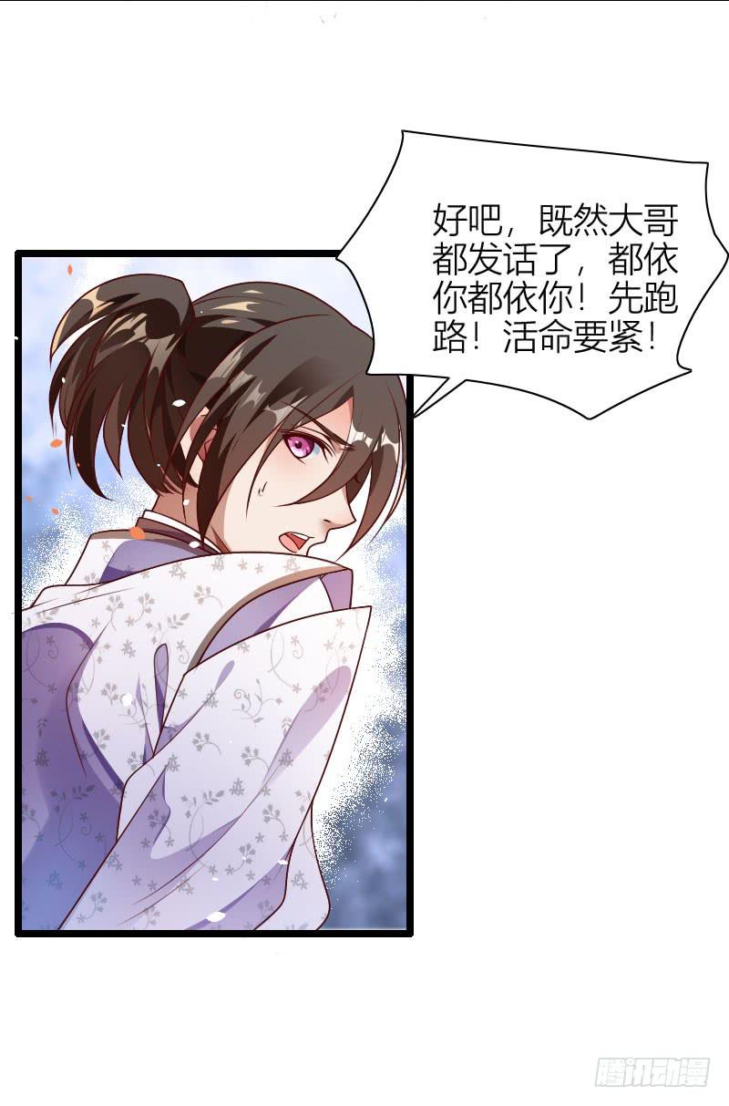 020 主动的苏兄(1/2)-第21话