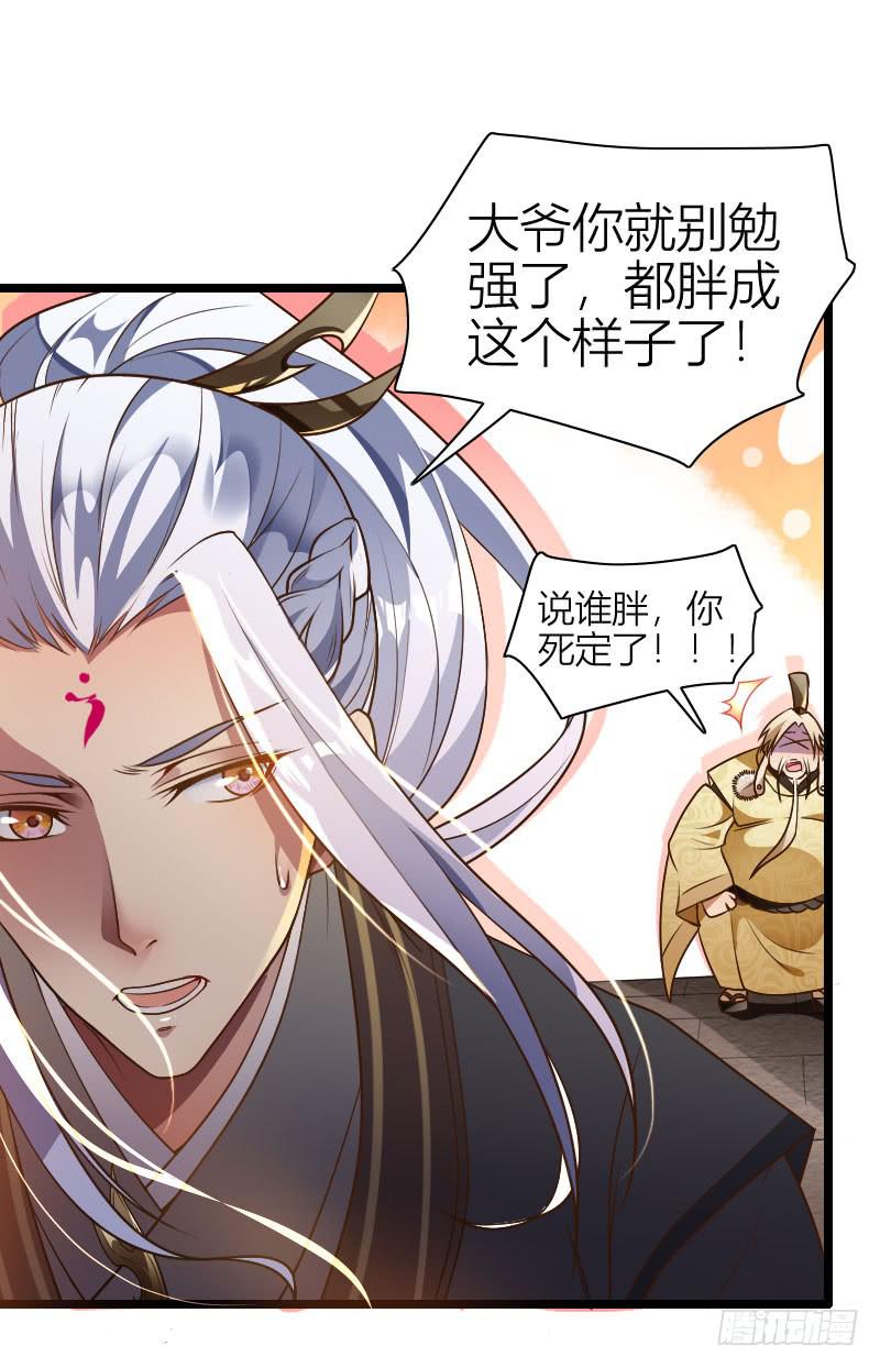 020 主动的苏兄(1/2)-第21话