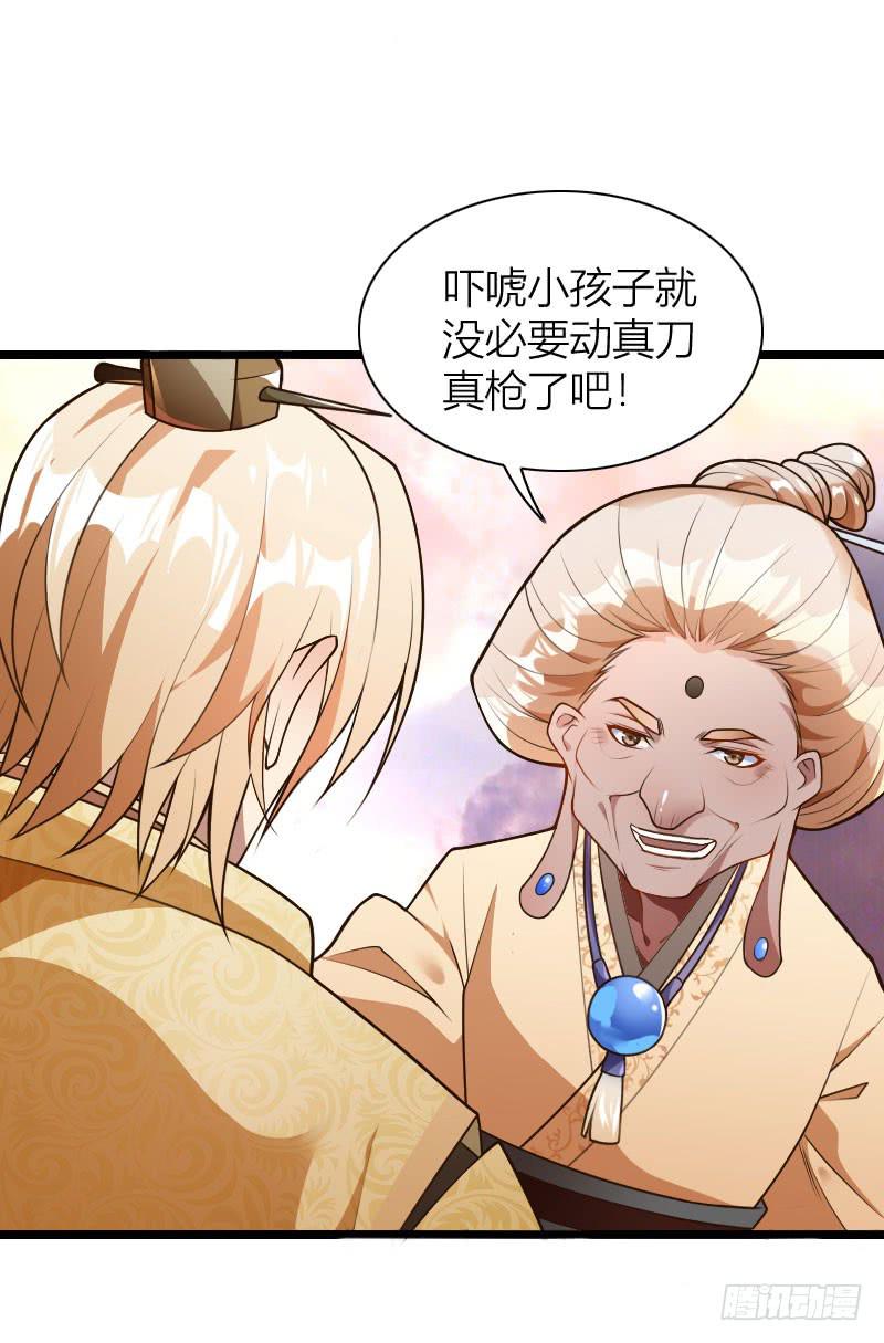 022 叫你爸来都没用-第23话