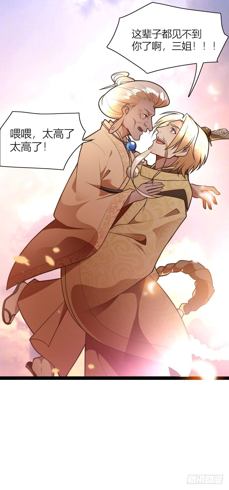 022 叫你爸来都没用-第23话