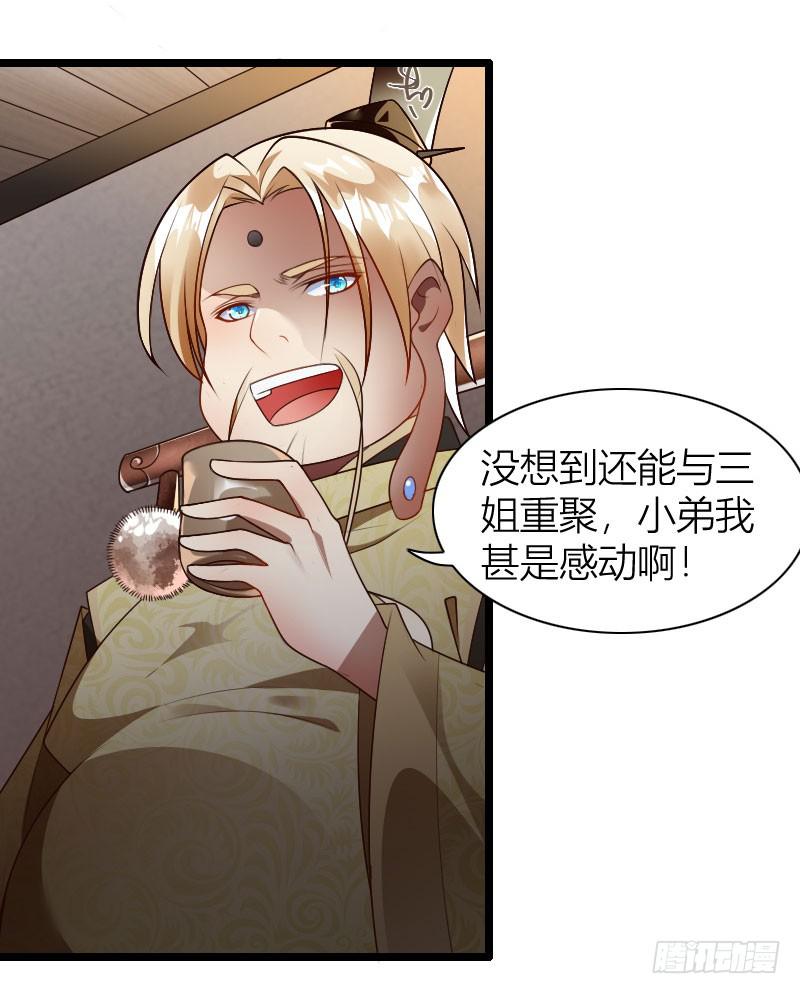 022 叫你爸来都没用-第23话