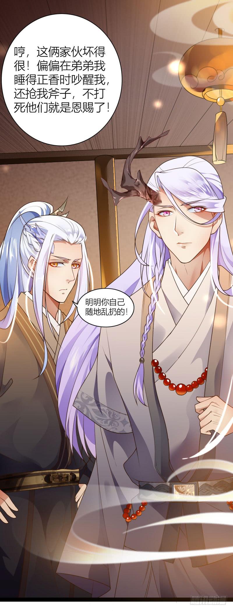 022 叫你爸来都没用-第23话