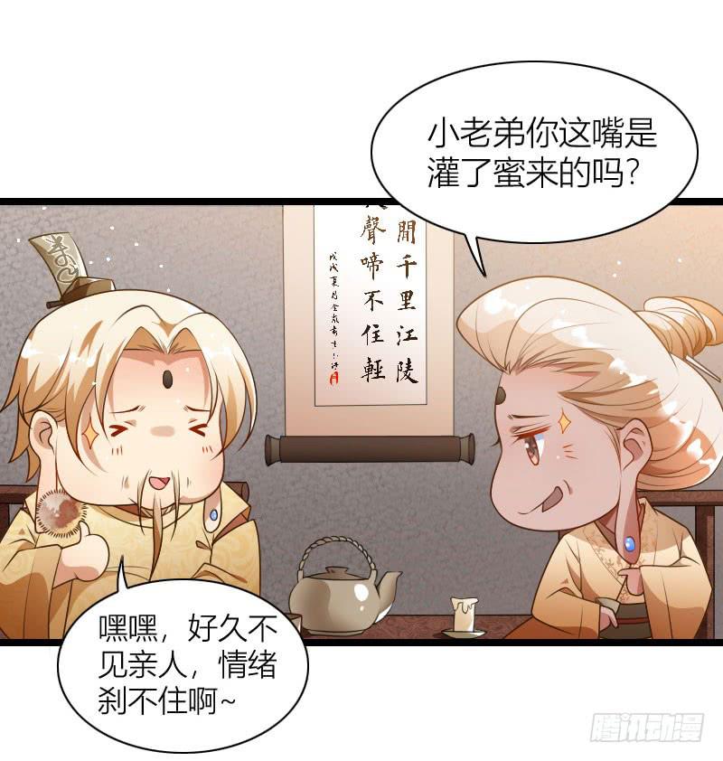 022 叫你爸来都没用-第23话