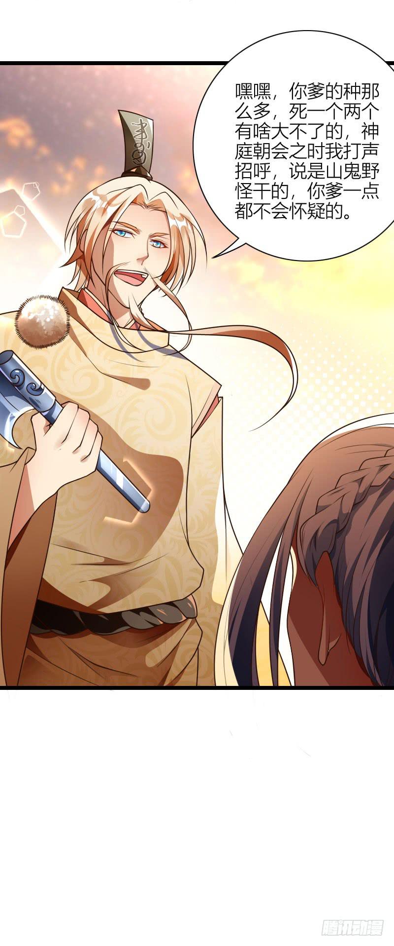 022 叫你爸来都没用-第23话