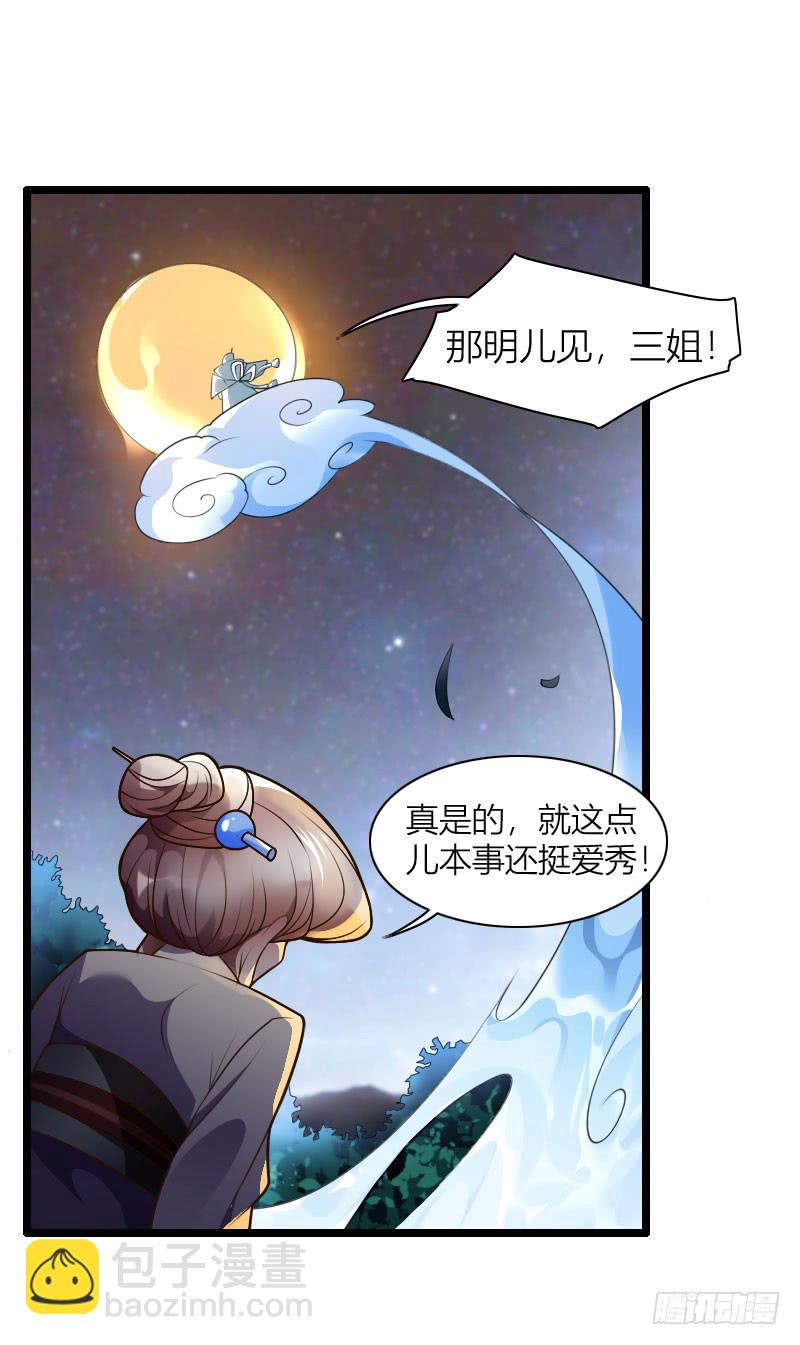 024 光辉岁月-第25话