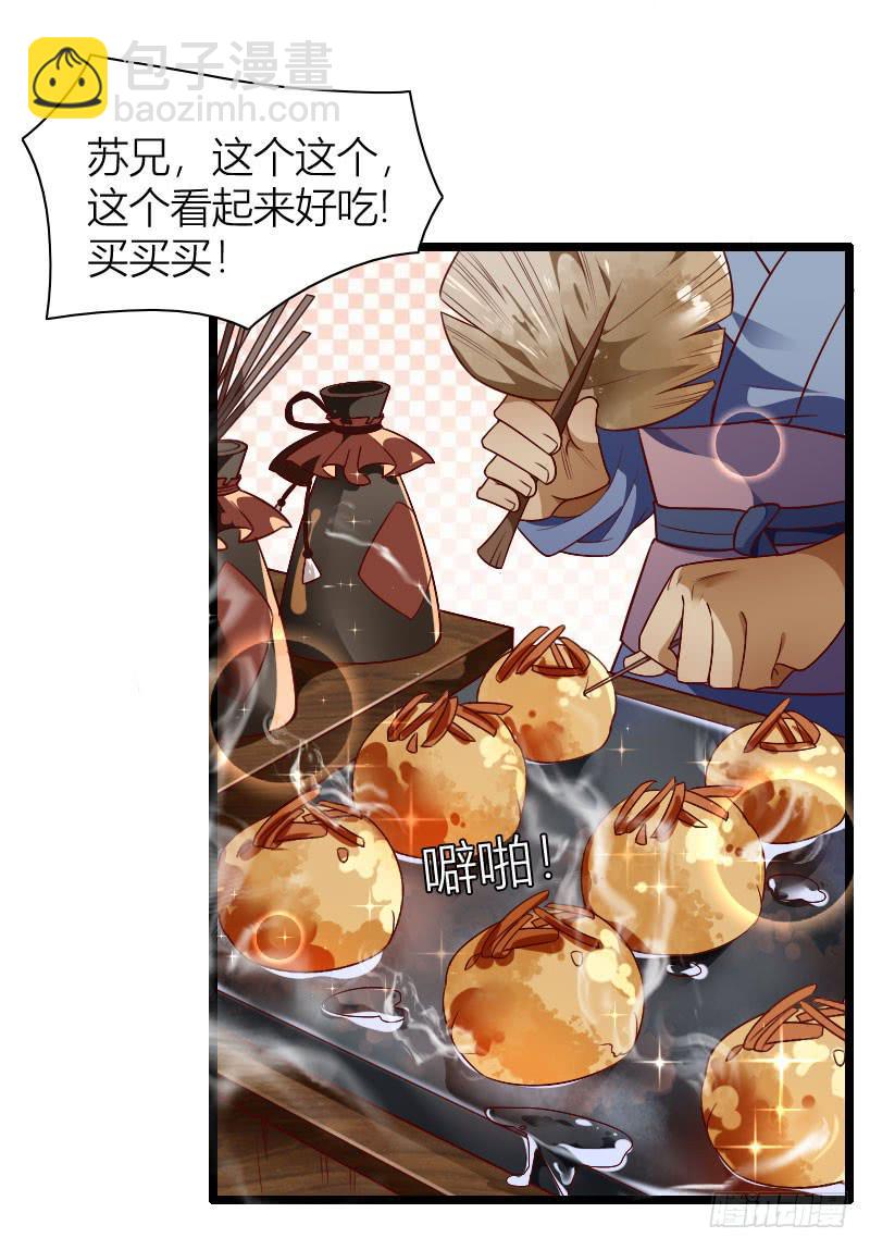 026 饥渴的小龙人-第27话