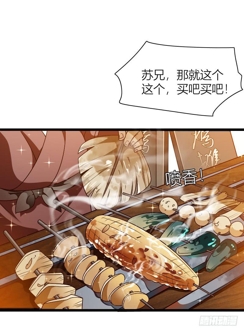 026 饥渴的小龙人-第27话