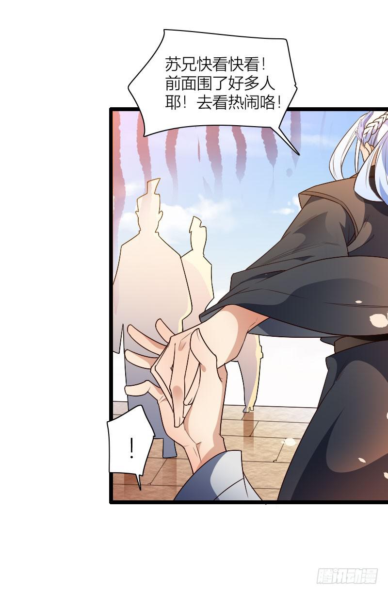 026 饥渴的小龙人-第27话